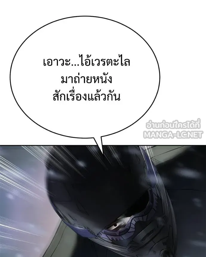 Baek XX ตอนที่ 152 รูปที่ 151