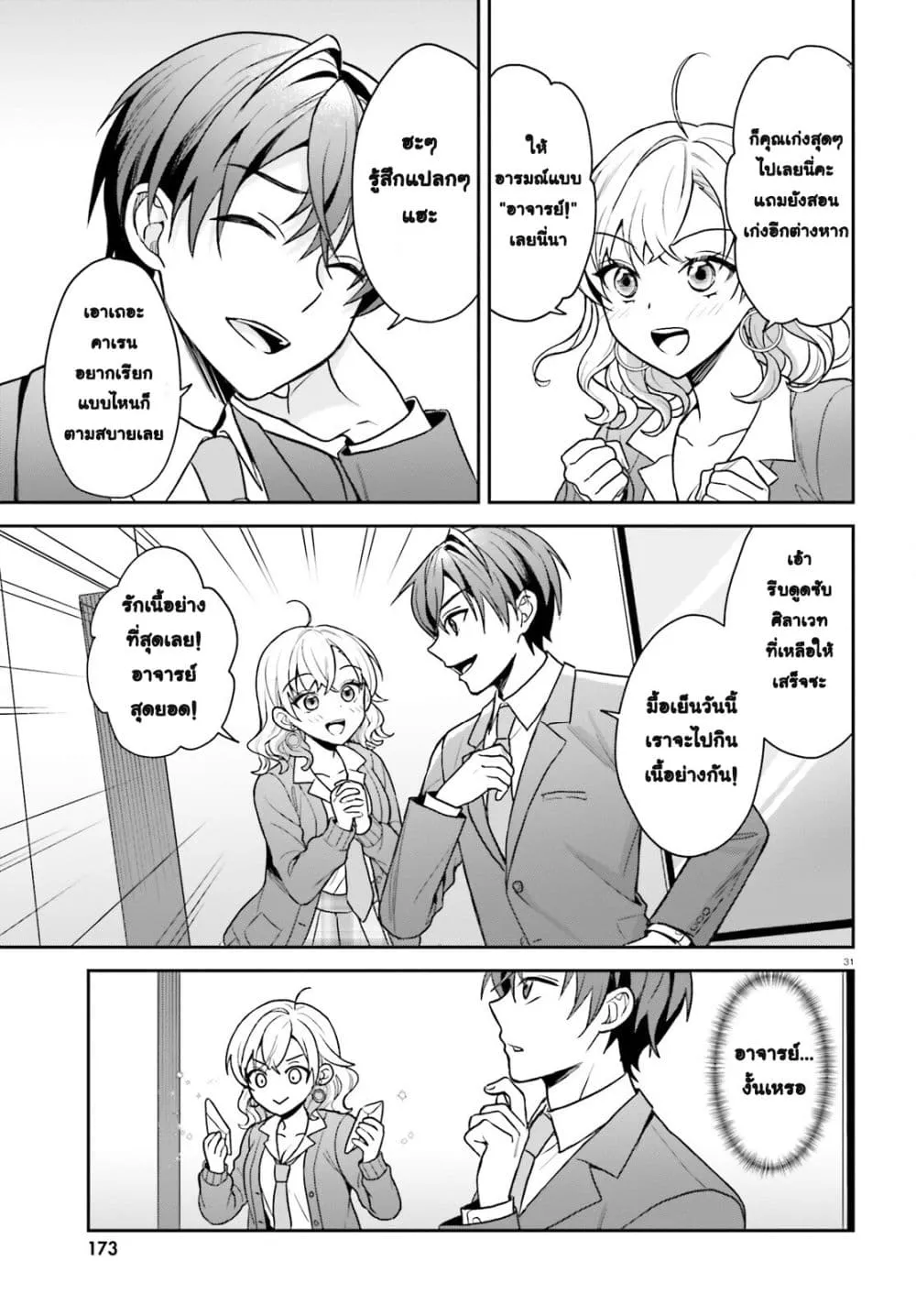 Manga-lc-com อ่านมังงะ อ่านการ์ตูน ออนไลน์ ฟรี Negattemonai Tsuihougo kara no Slow Life ~Intai shita Hazu g ตอนที่ 1 2 3 4 5 6 7 8 9 10 11 12 13 14 ฟรี ไม่มีโฆษณา Manga-lc - อ่าน มังงะ อ่าน การ์ตูน ออนไลน์ อ่านมังงะ ฟรี