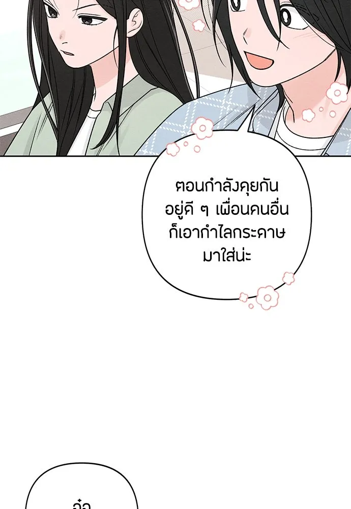 เป็นวัยรุ่นมันเหนื่อย ตอนที่ 78 รูปที่ 44