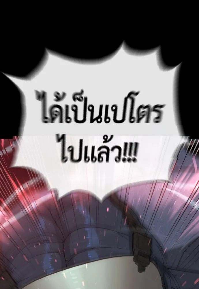 นักฆ่าย้อนวัย ตอนที่ 88 รูปที่ 131