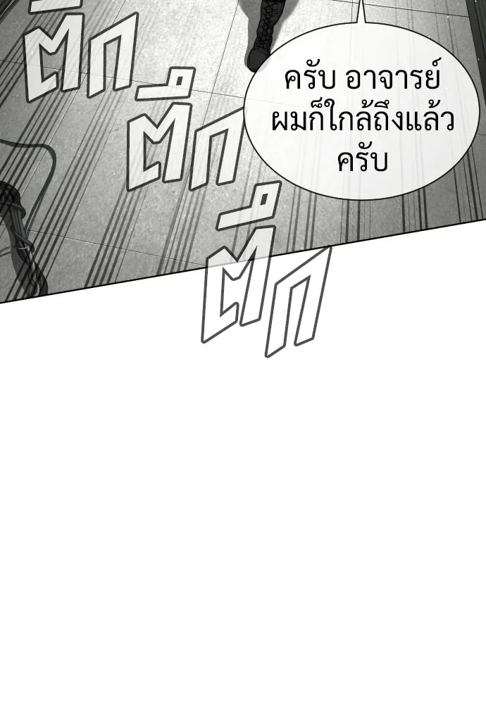 นักฆ่าย้อนวัย ตอนที่ 126 รูปที่ 137