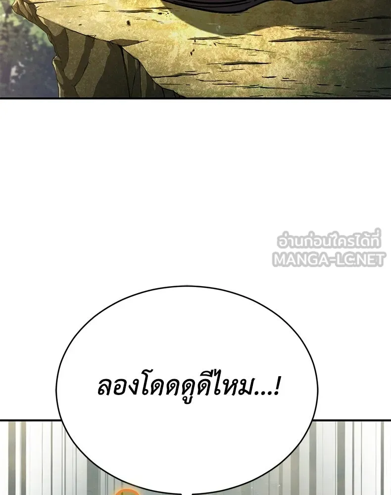 กำปั้นราชันคืนชีพ ตอนที่ 38 รูปที่ 114