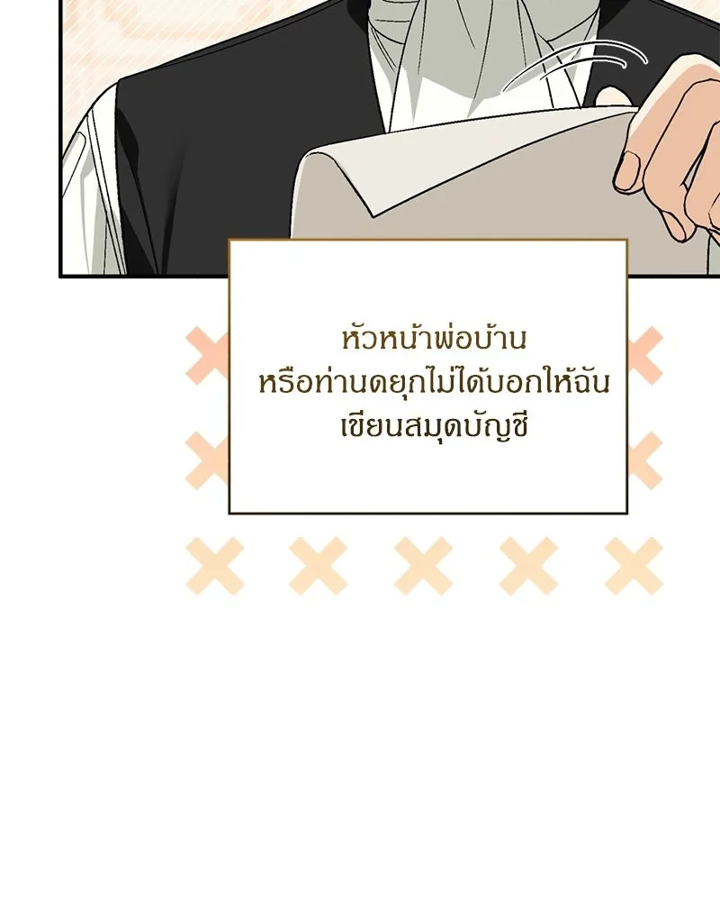 จุ๊บรัก คุณหมาป่า ตอนที่ 10 รูปที่ 5