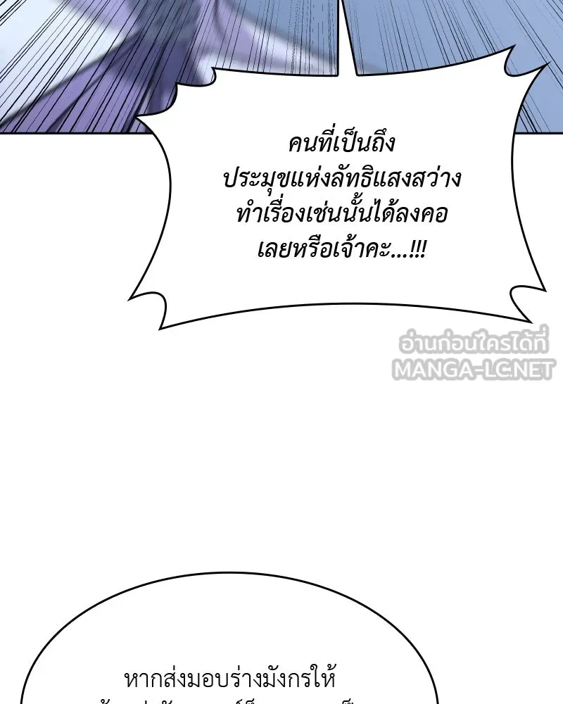 เกิดอีกทีเป็นว่าที่ประมุขลัทธิมาร ตอนที่ 88 รูปที่ 222