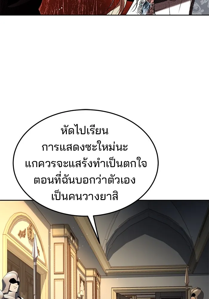 ครัวจอมเวท ตอนที่ 23 รูปที่ 88