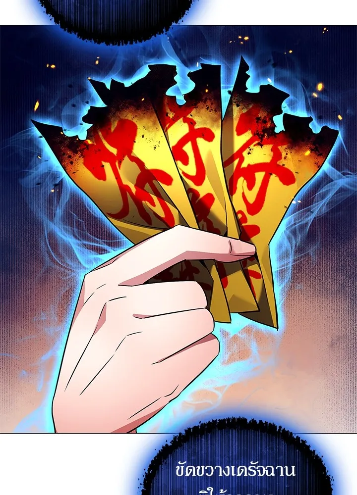 คืนแห่งโทแกบี ตอนที่ 37 รูปที่ 52