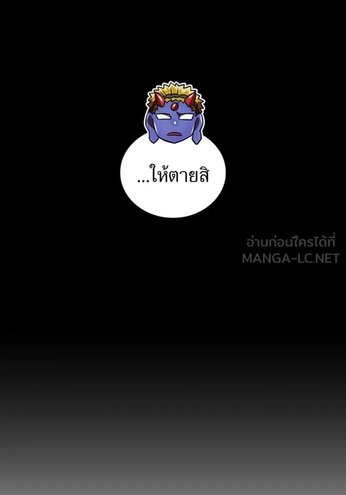 เพลเยอร์เลือดเทวะ ตอนที่ 101 รูปที่ 166