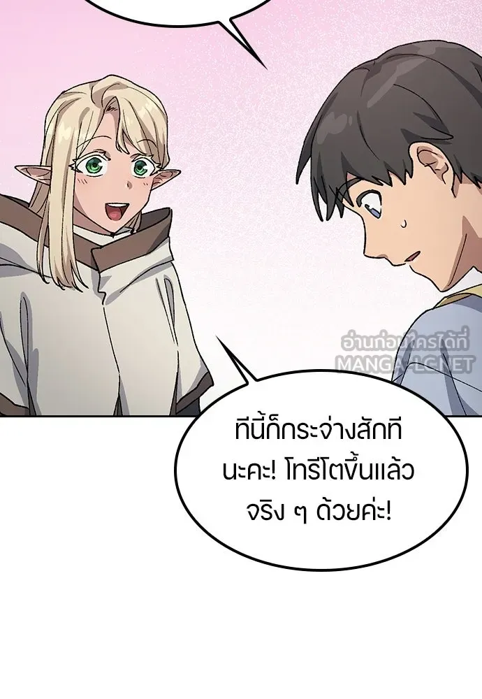 ตั้งแคมป์ฮีลใจในต่างโลก ตอนที่ 67 รูปที่ 96