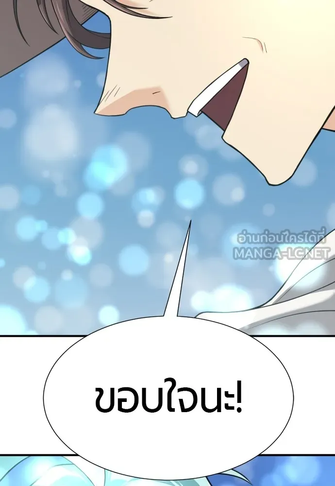 ยอดสถาปนิกผู้พิทักษ์อาณาจักร ตอนที่ 158 รูปที่ 81