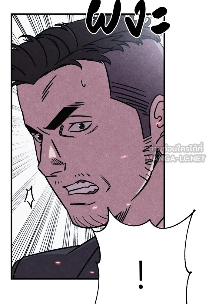 Zombie X Slasher ตอนที่ 81 รูปที่ 111