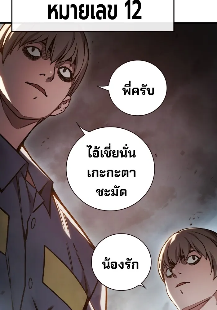 เยาวชนคนคุก ตอนที่ 29 รูปที่ 154