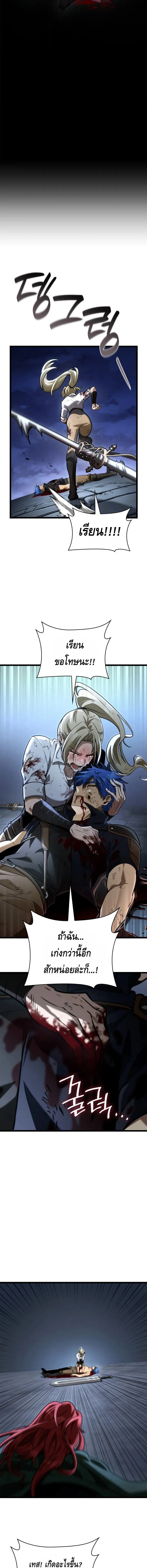 Infinite Mage ตอนที่ ตอนที่ 135 รูปที่ 10
