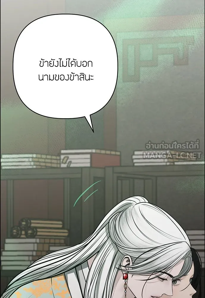 ความลับของสาวร่างทรง ตอนที่ 35 รูปที่ 72
