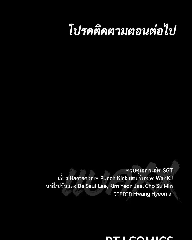 แบคXX ตอนที่ 57 รูปที่ 254