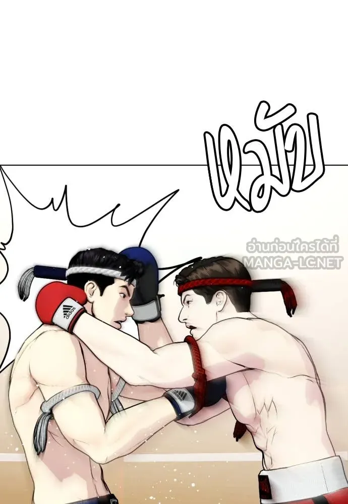 หมาหัวเน่า ตอนที่ 120 รูปที่ 211