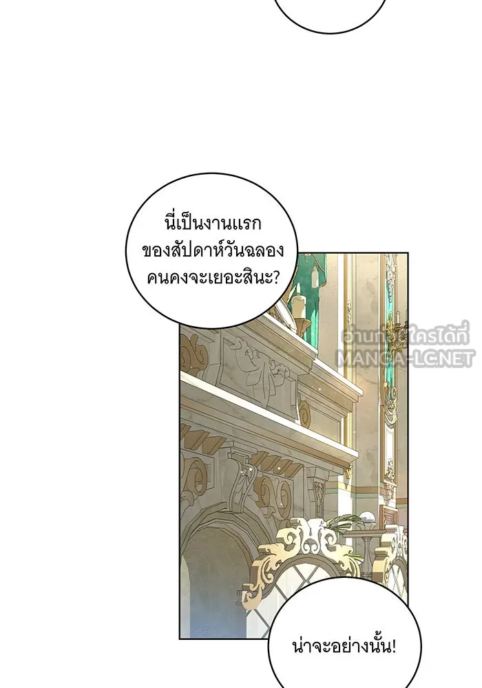 ทุกอย่างที่เสียไป ฉันขอทวงคืน ตอนที่ 23 รูปที่ 21