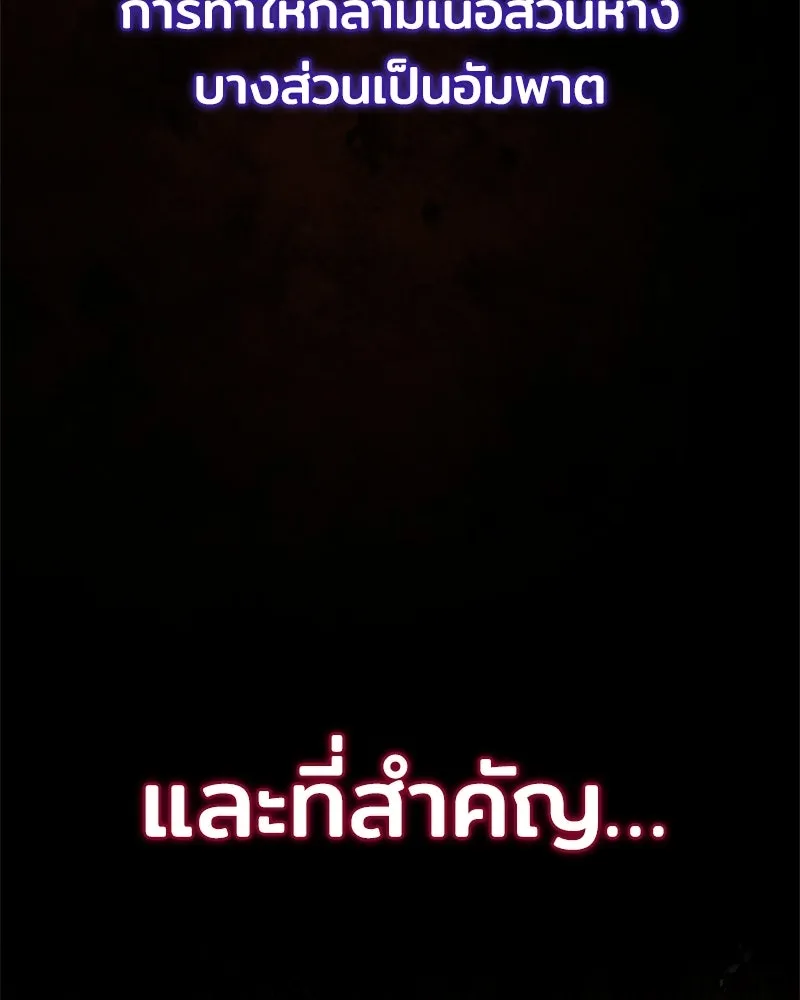 เจ้าชายแผนโบราณ ตอนที่ 26 รูปที่ 89