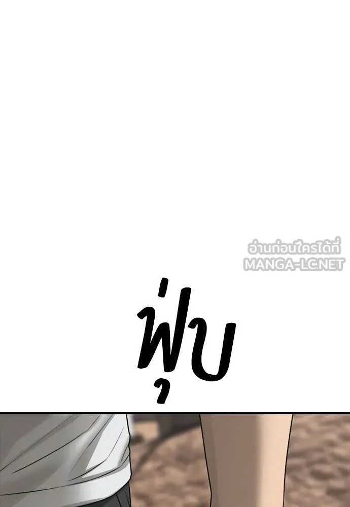 ผู้กล้าฝ่า ตอนที่ 48 รูปที่ 108