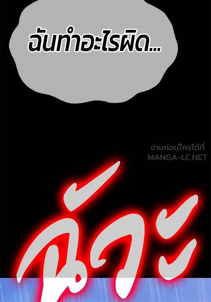 +99 ท่อนไม้พร้อมบวก ตอนที่ 78 รูปที่ 387