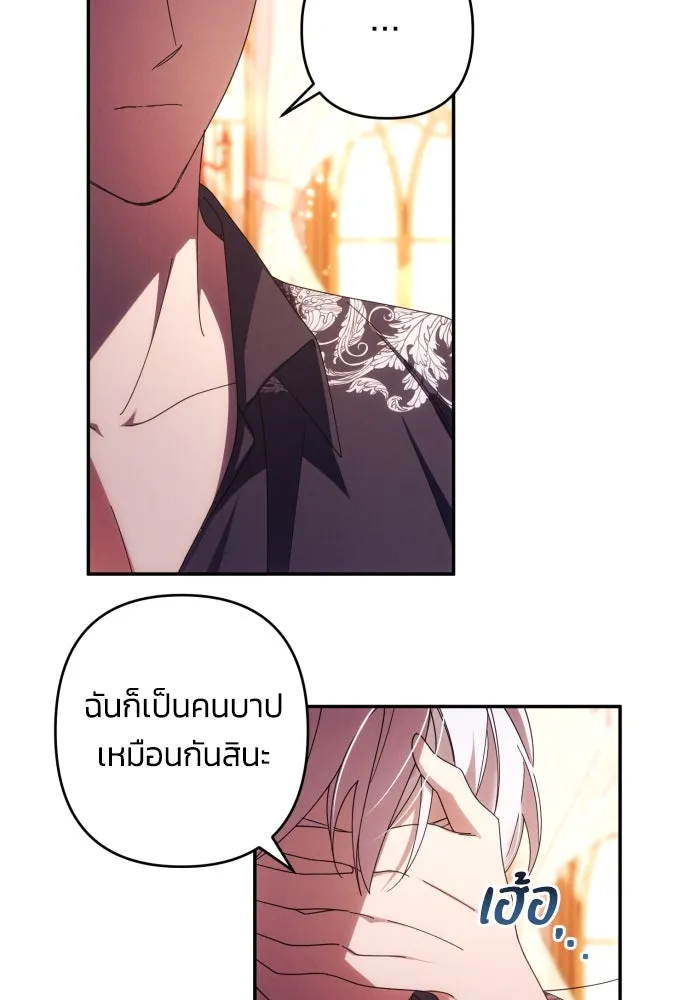 ฉันจะจีบท่านดยุกแดนเหนือ ตอนที่ 33 รูปที่ 47