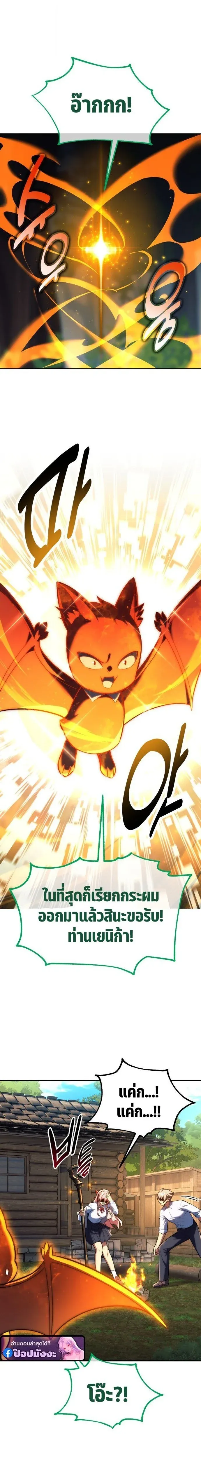 The Extra_s Academy Survival Guide ส_ดยอดค_ม_อเอาช_ว_ตรอดในอคาเดม_ ตอนที่ ตอนที่ 83 รูปที่ 18