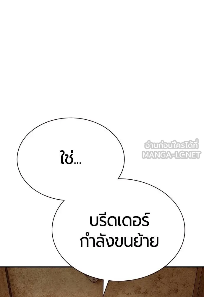 Jungle Juice ตอนที่ 14 รูปที่ 109