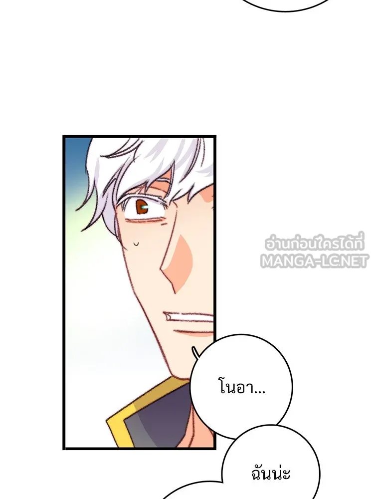 Bring the Love ตอนที่ 89 รูปที่ 21