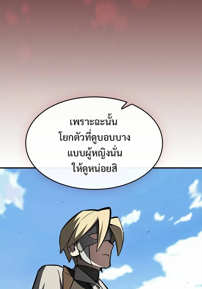 ซอร์ดมาสเตอร์ผู้กลืนดาบ ตอนที่ 14 รูปที่ 124