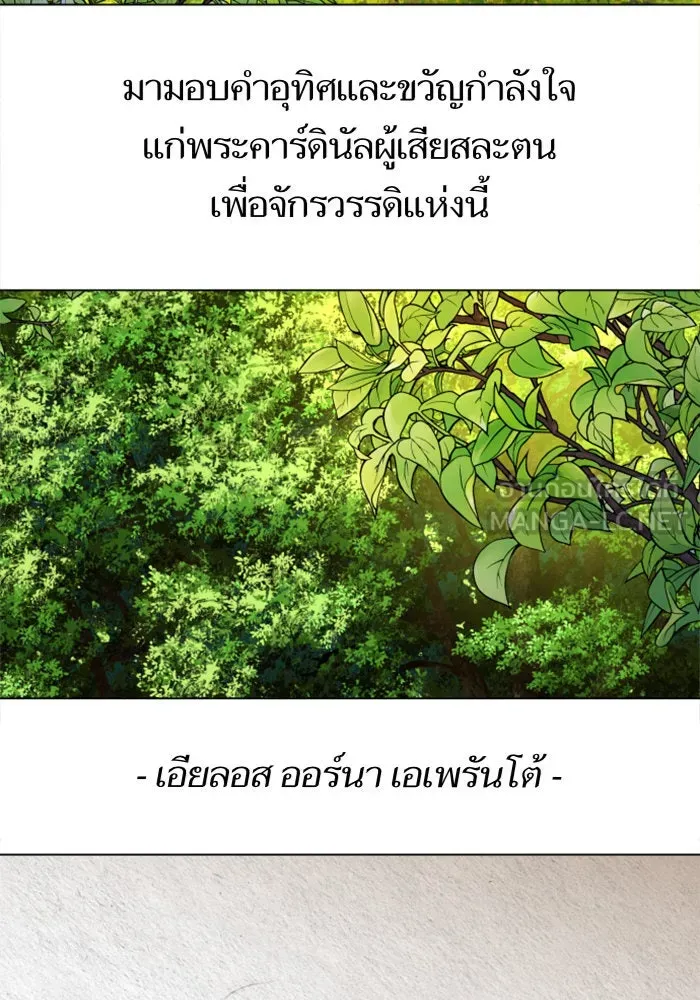 ชิงชีวิตพลิกลิขิตชะตา ตอนที่ 51. สัญญา คู่รัก รูปที่ 105