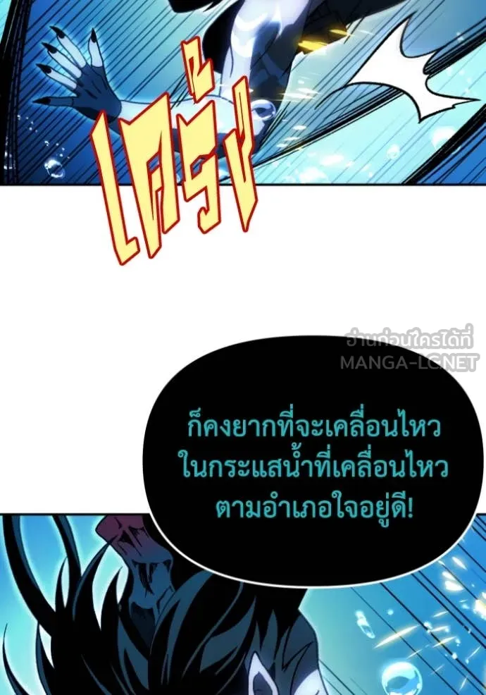 อดีตบอสหอคอย ตอนที่ 113 รูปที่ 107