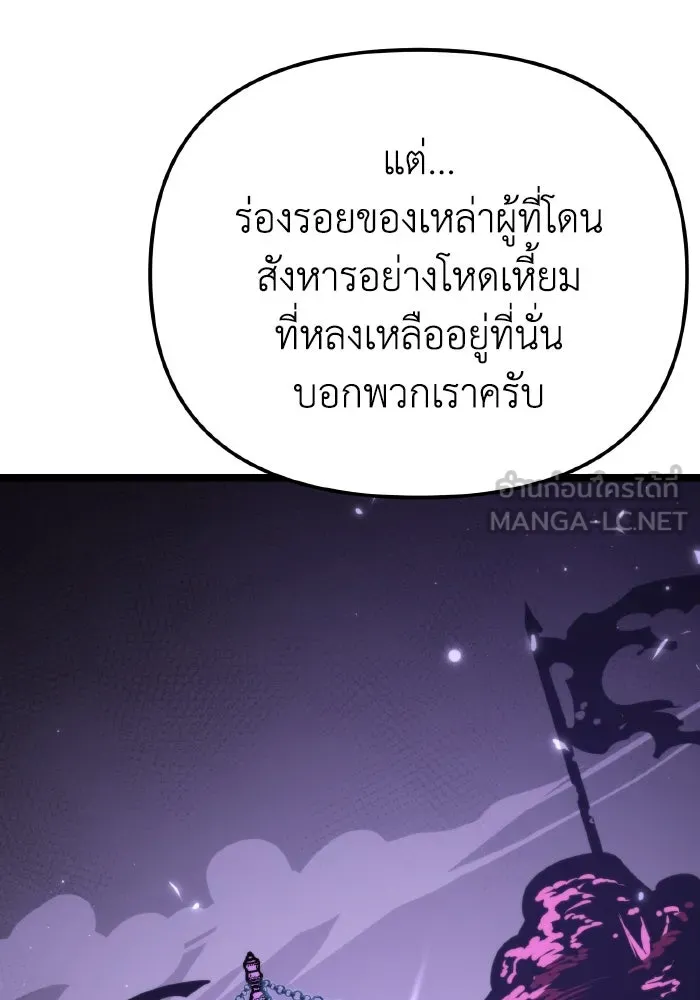 การแข่งขันของผู้เกิดใหม่ ตอนที่ 77 รูปที่ 99