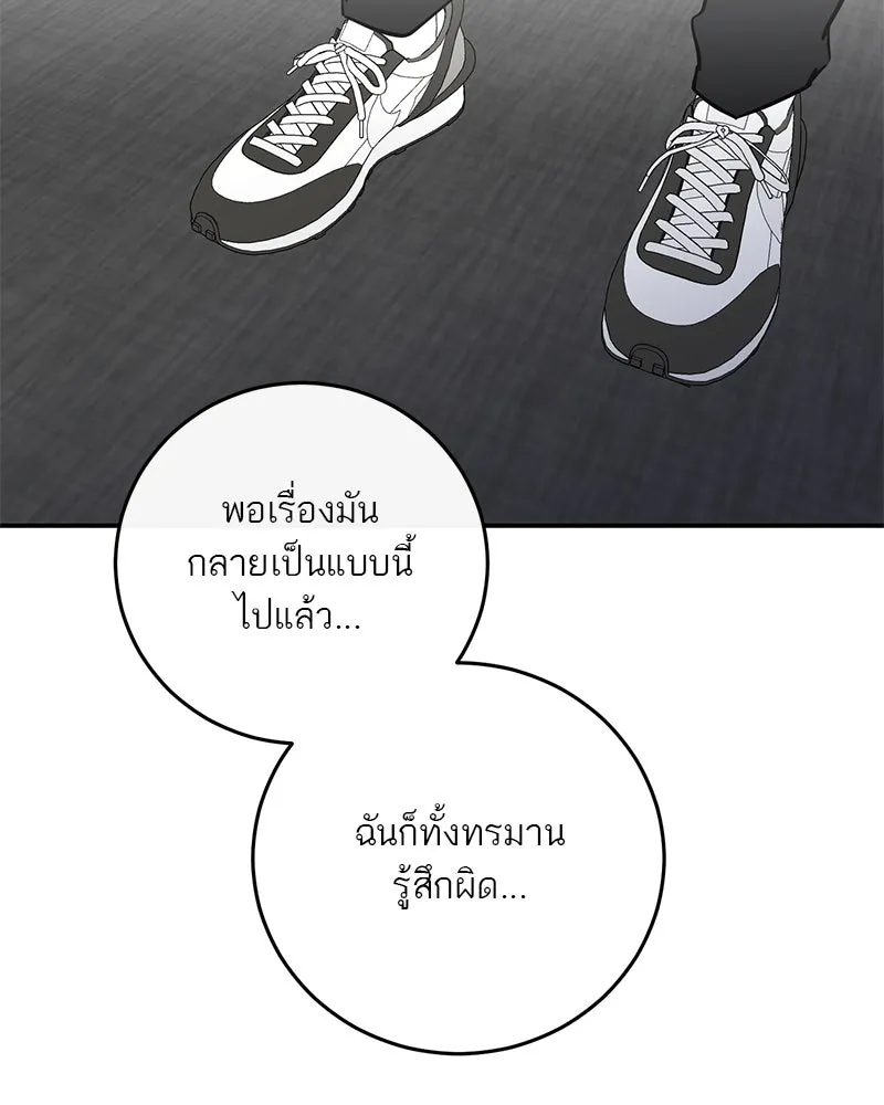 ตำนานเทพธิดาตกสวรรค์ ตอนที่ 100 รูปที่ 104