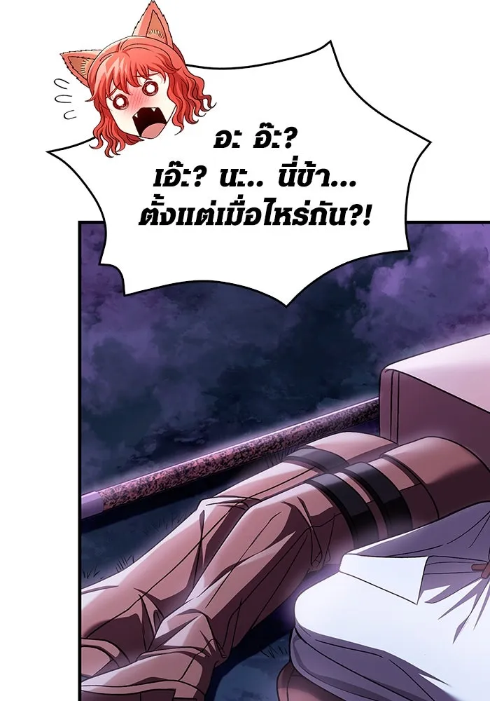 เอาชีวิตรอดในเกมฉบับคนเถื่อน ตอนที่ 45 รูปที่ 44