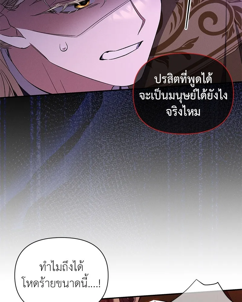 โอ้ ศัตรูที่รัก ตอนที่ 90 รูปที่ 74