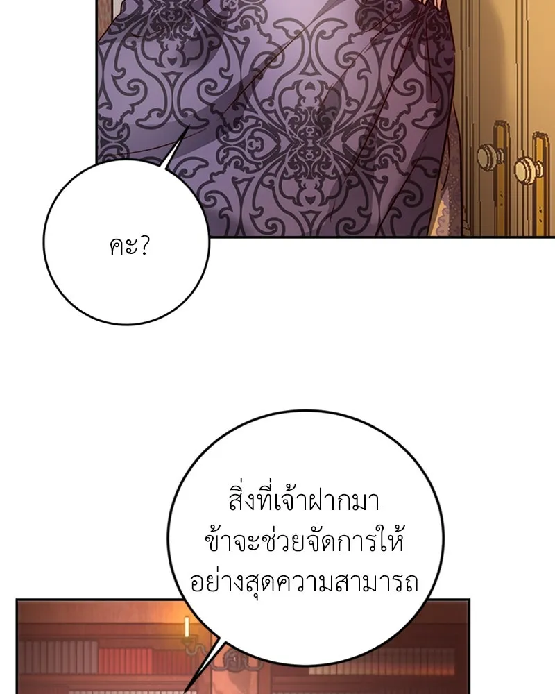 เจ้าหญิงคลั่งแห่งวังหลวง ตอนที่ 4 รูปที่ 101