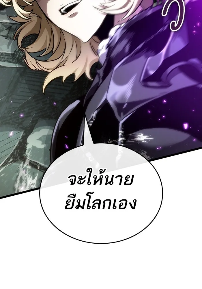 หลังวันสิ้นโลก ตอนที่ 124 รูปที่ 101