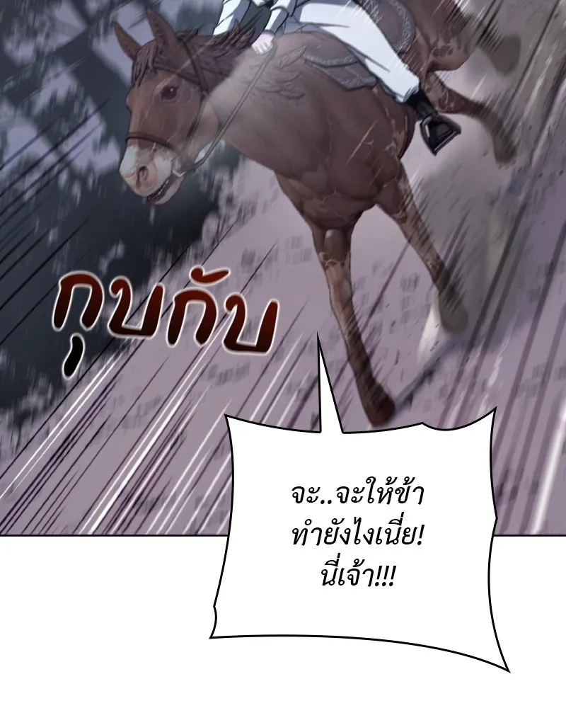 เกิดอีกทีเป็นว่าที่ประมุขลัทธิมาร ตอนที่ 28 รูปที่ 25