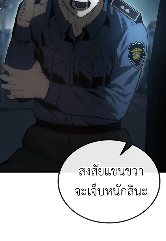 ผู้คุมหมายเลข 0 ตอนที่ 5 รูปที่ 41