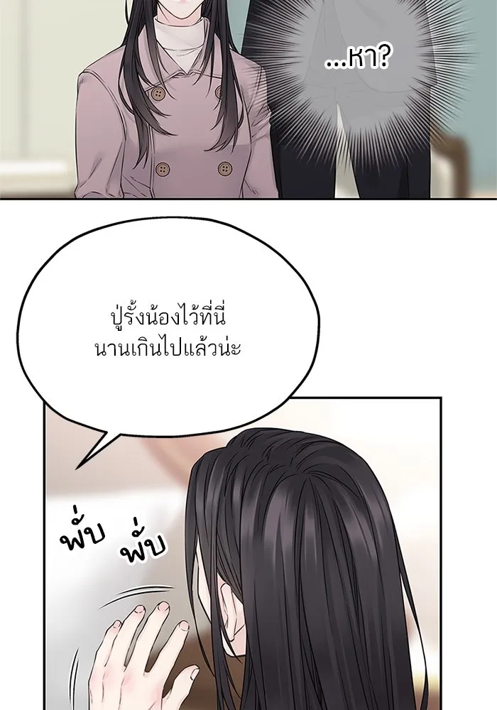 สลับรัก สลับชะตา ตอนที่ 32 รูปที่ 71