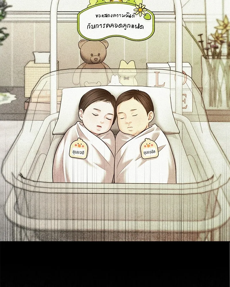 จ้า แม่คนสวย ตอนที่ 43 รูปที่ 70