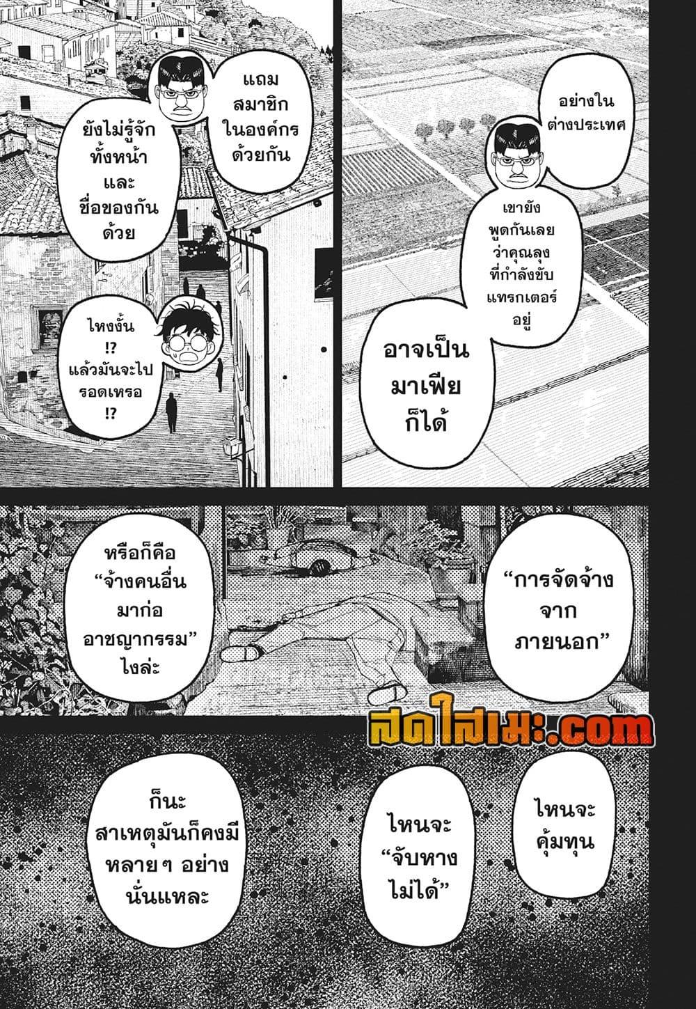 Manga-lc-com อ่านมังงะ อ่านการ์ตูน ออนไลน์ ฟรี Dandadan ตอนที่ 1 2 3 4 5 6 7 8 9 10 11 12 13 14 ฟรี ไม่มีโฆษณา Manga-lc - อ่าน มังงะ อ่าน การ์ตูน ออนไลน์ อ่านมังงะ ฟรี
