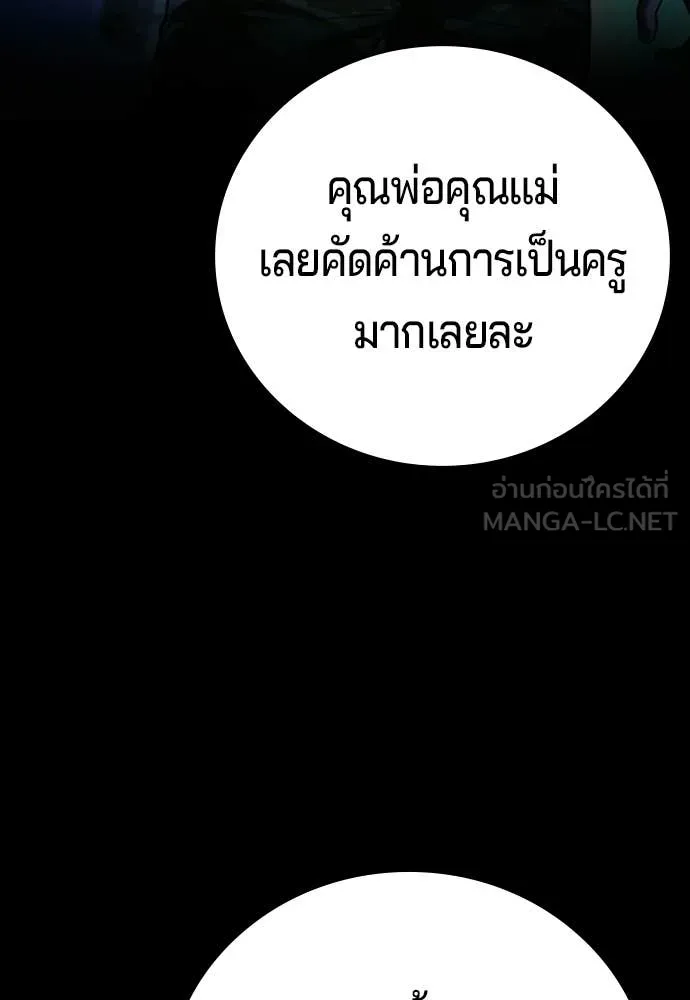 คูเซรา ตอนที่ 72 รูปที่ 157
