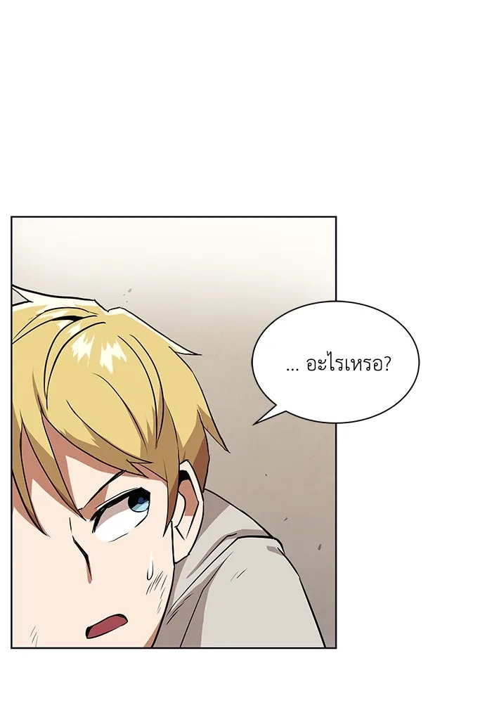 ชีวิตพลิกผันของลอร์ดผู้เกียจคร้าน ตอนที่ 8 คุณค่าของแต่ละคน รูปที่ 43