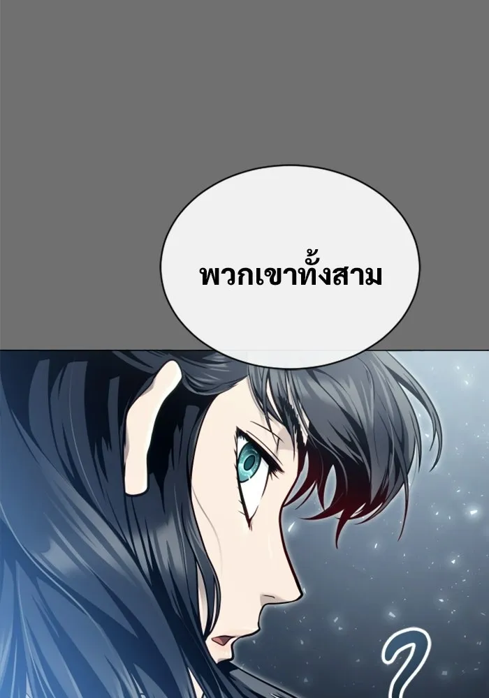 อูเร็ค มาซิโน่ ตอนที่ 44 นีโอ รูปที่ 19