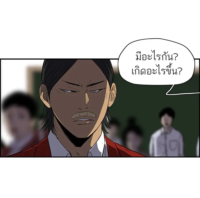 ปั่นสู้ฝันbrWind Breaker ตอนที่ 46 รูปที่ 17