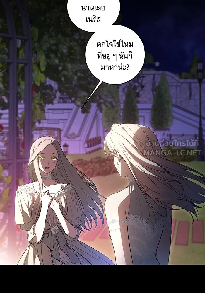 ทุกอย่างที่เสียไป ฉันขอทวงคืน ตอนที่ 34 รูปที่ 24