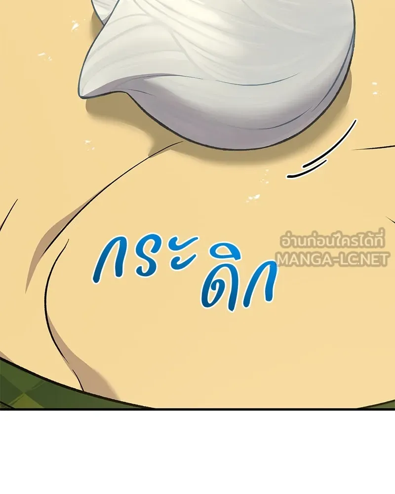 ปลูกผักพิชิตหอคอย ตอนที่ 63 รูปที่ 171