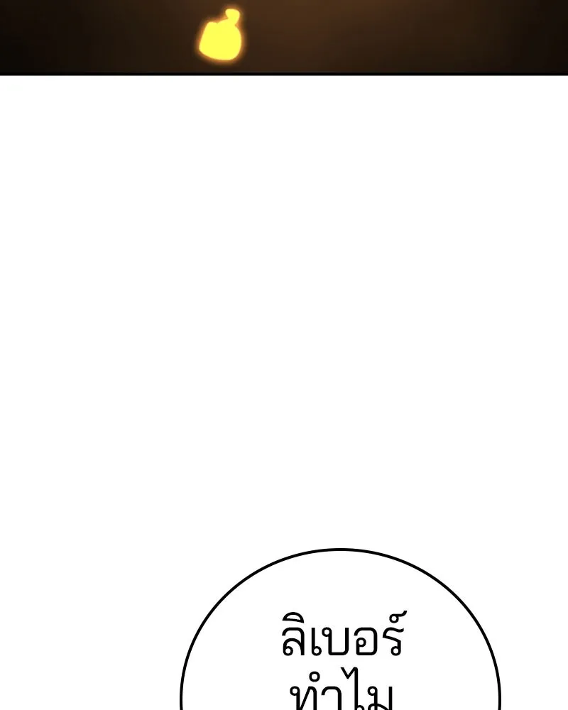 Player ตอนที่ 63 รูปที่ 52