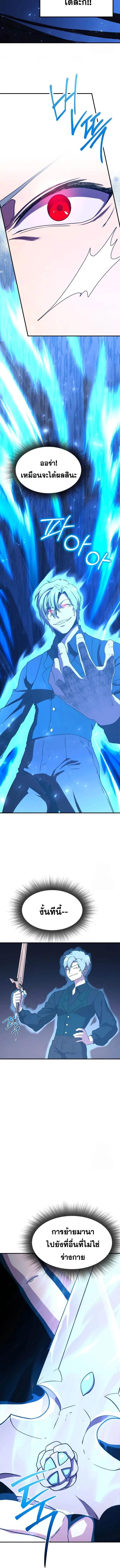 Playing the Perfect Fox-Eyed Villain ฉ_นกลายเป_นวายร_ายจอมเจ_าเล_ห_ส_ดเพอร_เฟค ตอนที่ ตอนที่ 6 รูปที่ 8