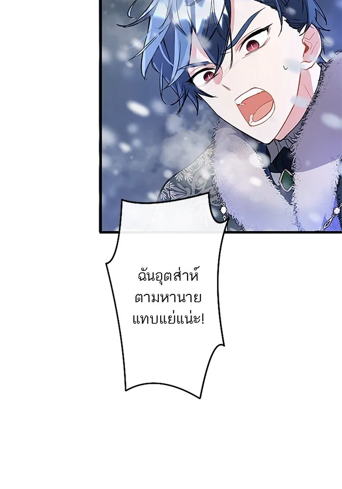คุณหนูย้อนเวลามาเป็นอัศวิน ตอนที่ 72 รูปที่ 11